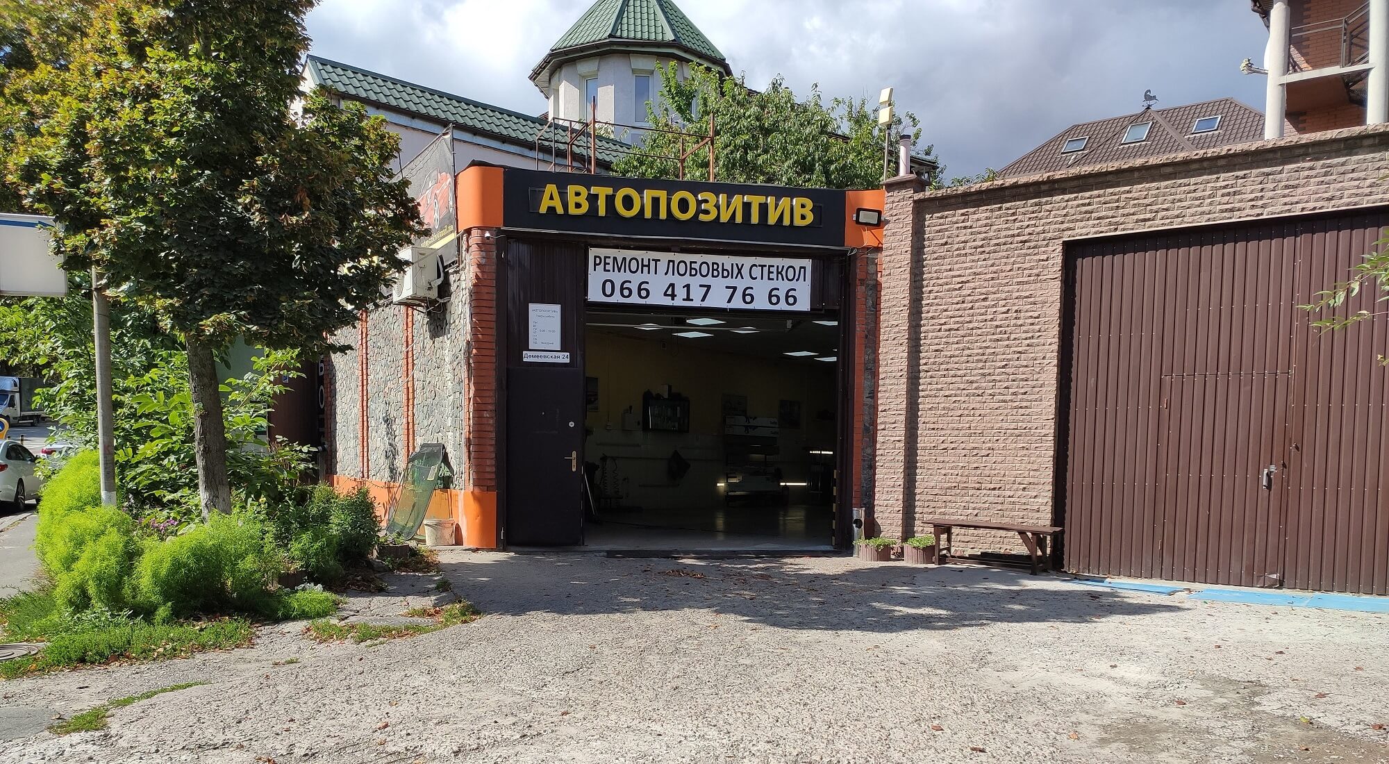 Про компанію Автопозитив