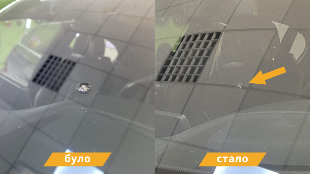 Ремонт автоскла, до - після