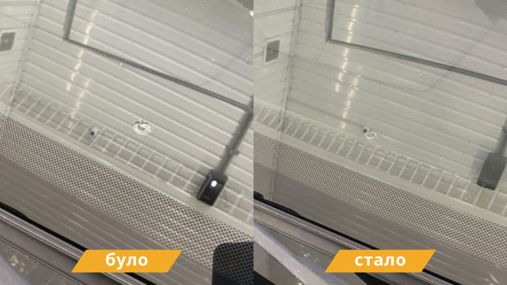 Ремонт тріщин скла, до - після